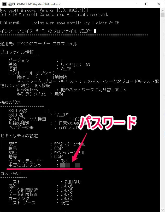 wifi password recovery with mac address Windows netsh wlan show profile key=clear output showing Key Content password