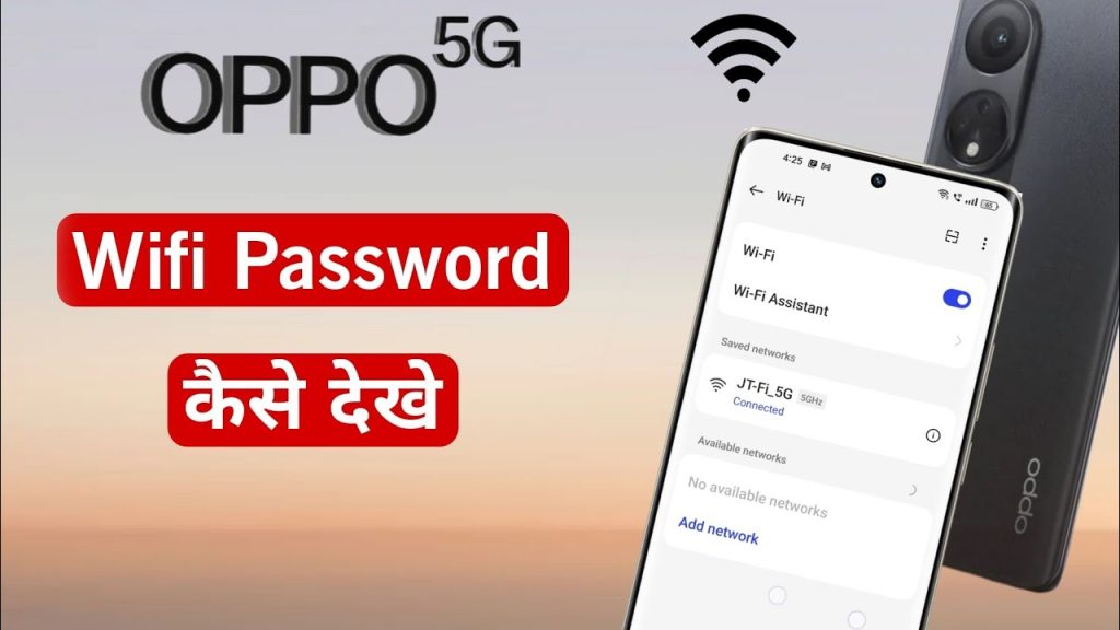 recover wifi password on oppo Oppo phone tap on connected WiFi network to open details